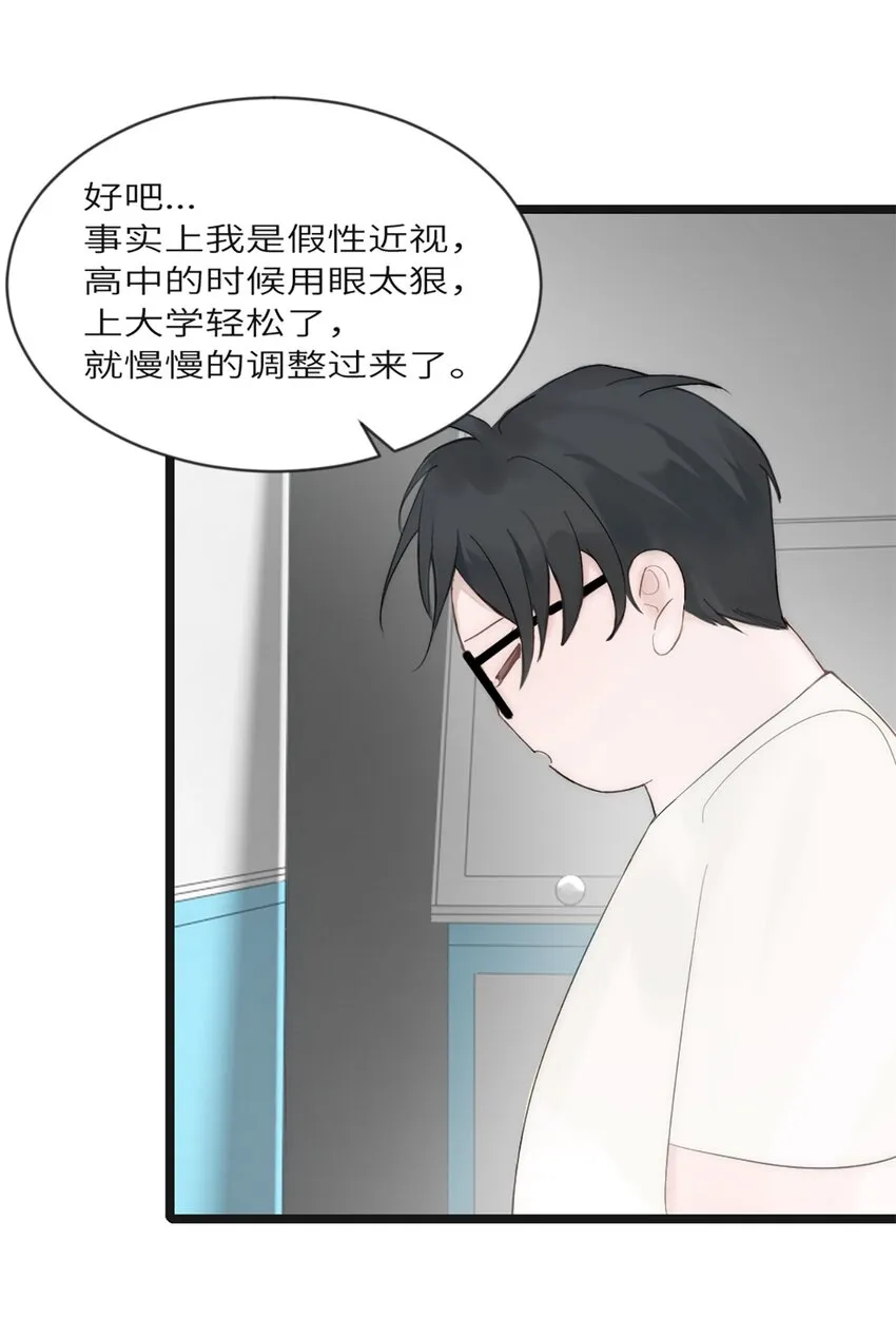 第7话 质疑 第24页