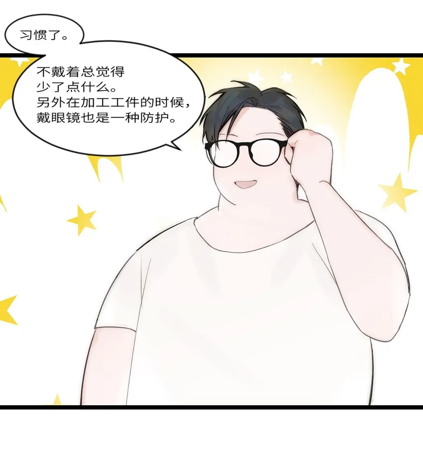 第7话 质疑 第26页