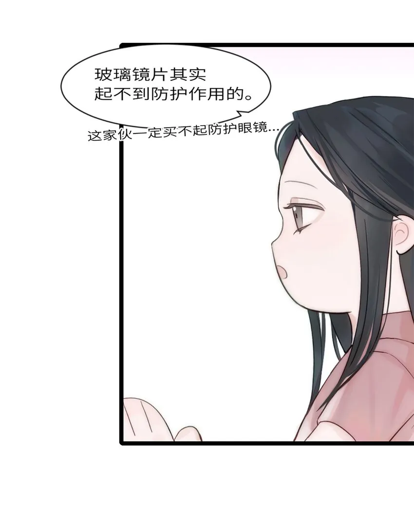 第7话 质疑 第27页