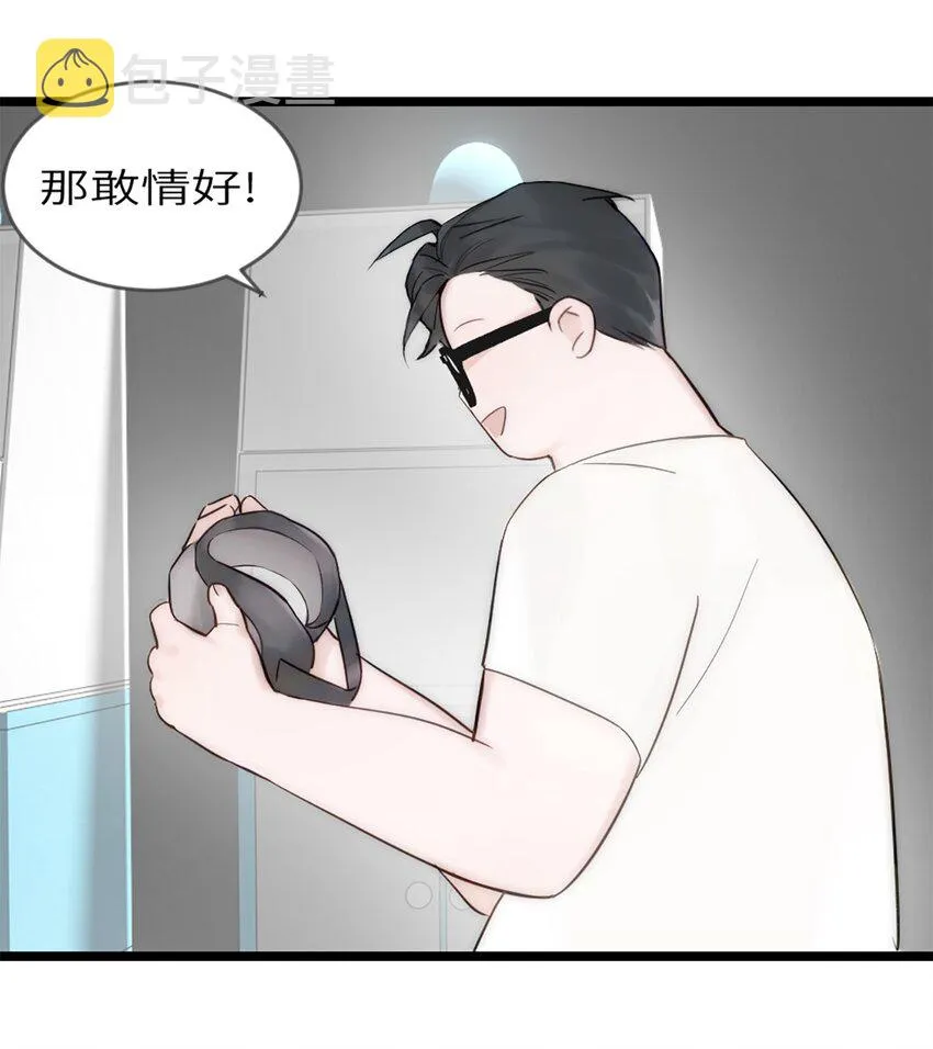 第7话 质疑 第29页