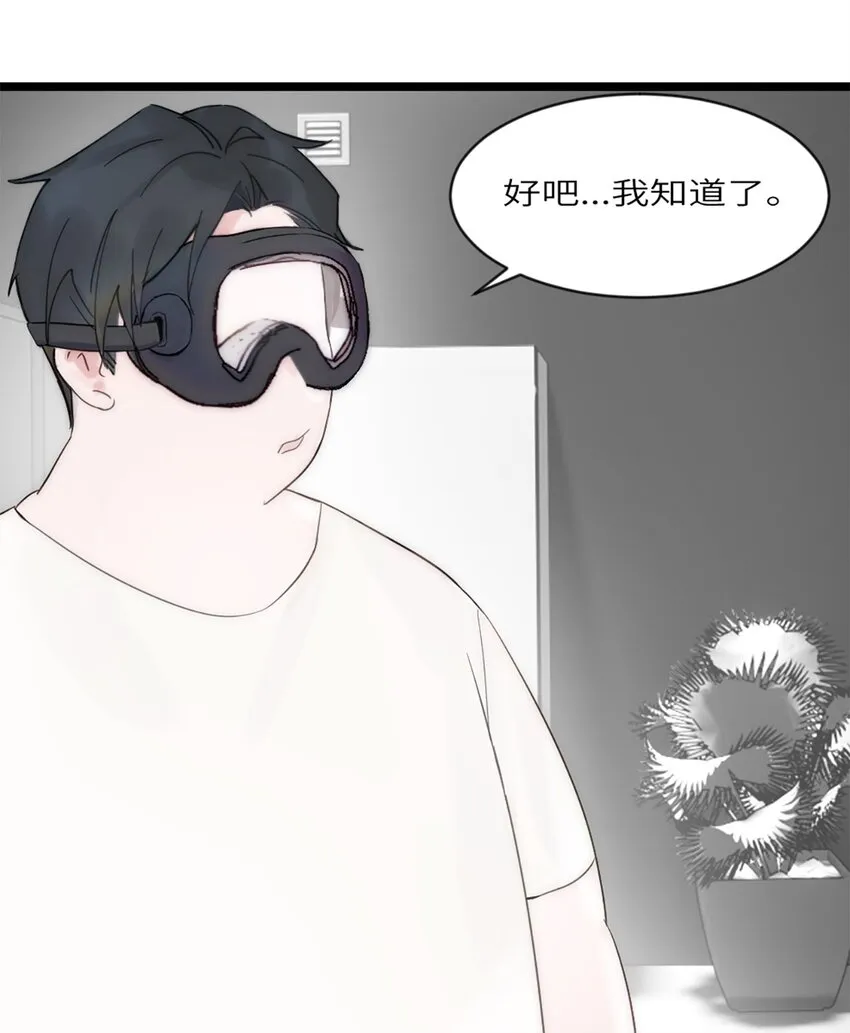 第7话 质疑 第35页