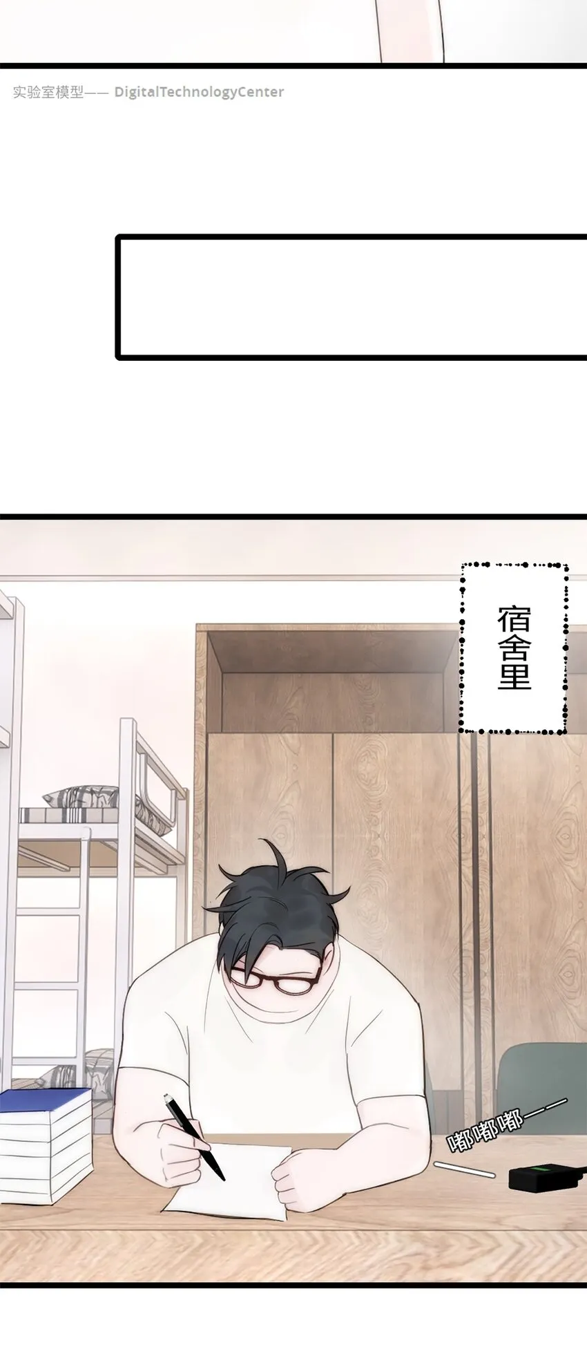 第7话 质疑 第36页