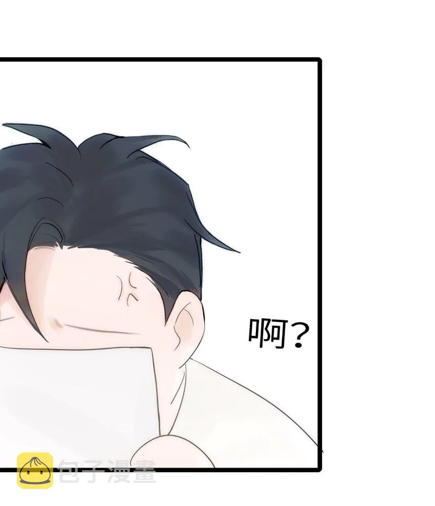 第7话 质疑 第43页