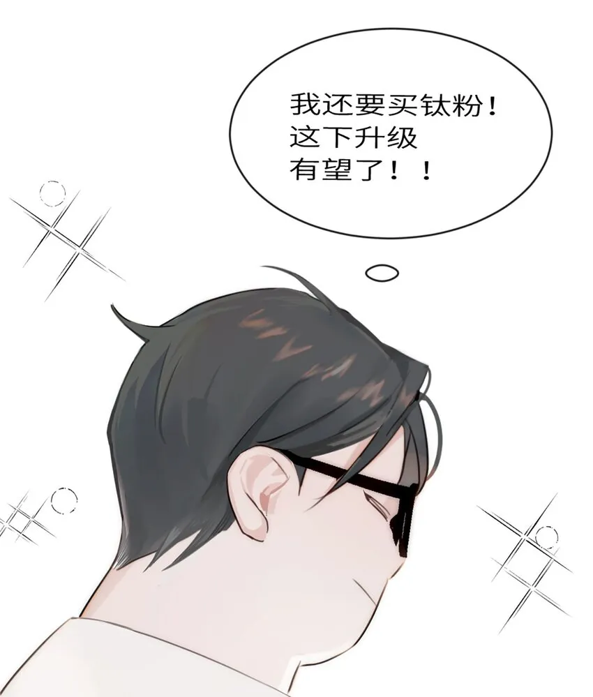 第6话 超富美女学姐登场！ 第5页