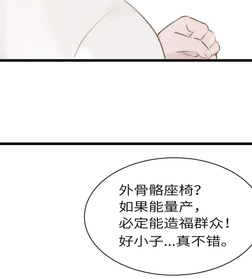 第6话 超富美女学姐登场！ 第6页