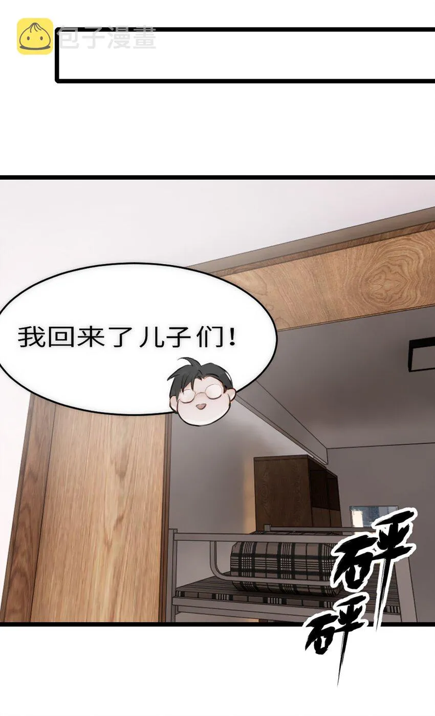 第6话 超富美女学姐登场！ 第14页