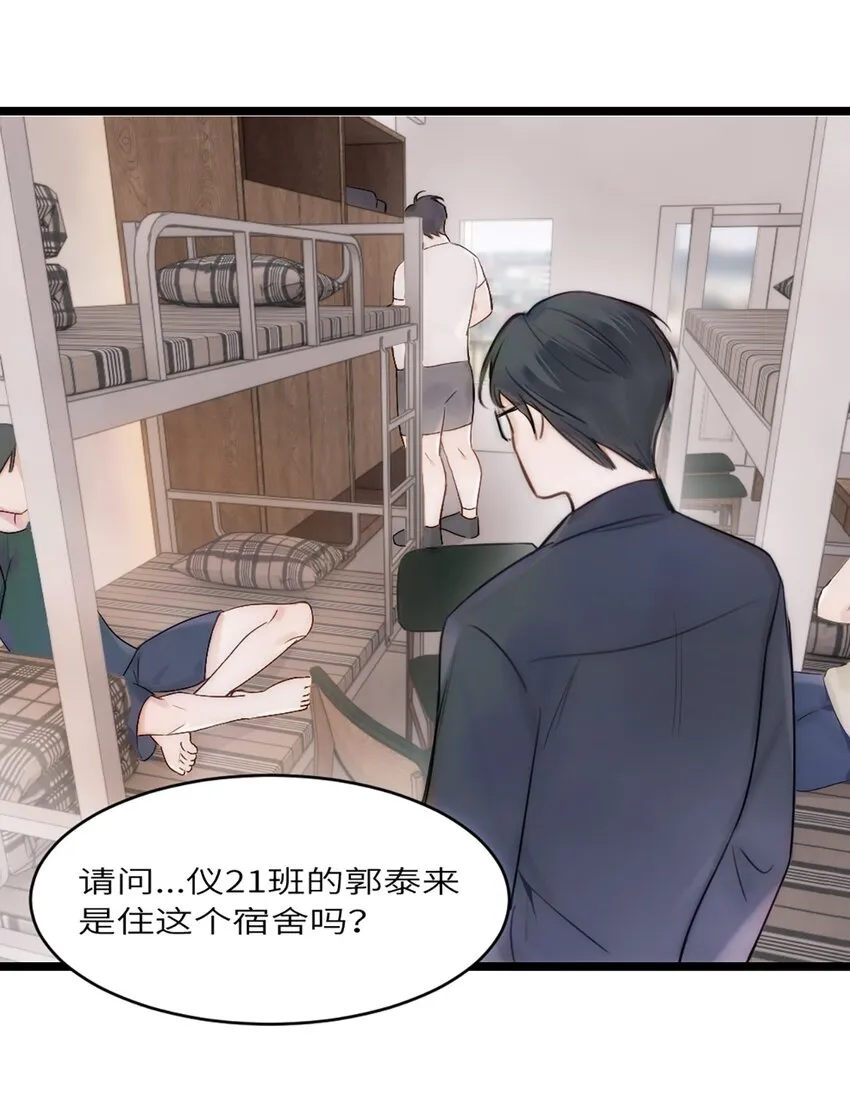第6话 超富美女学姐登场！ 第17页