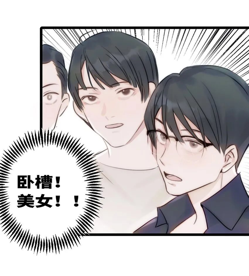 第6话 超富美女学姐登场！ 第18页