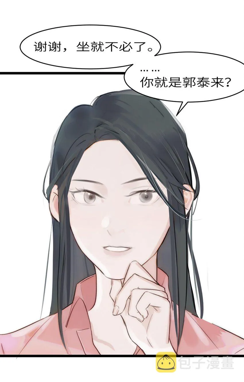 第6话 超富美女学姐登场！ 第23页