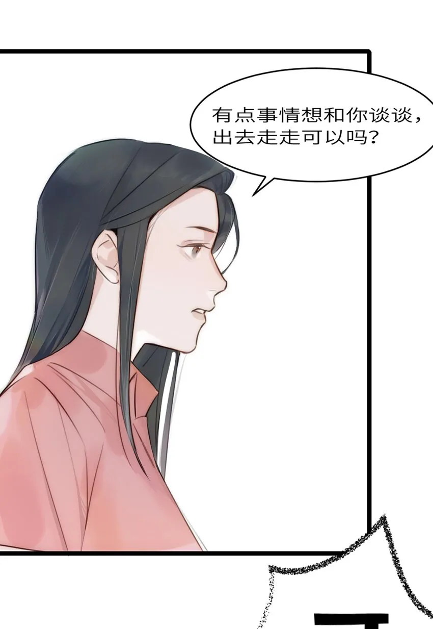 第6话 超富美女学姐登场！ 第24页