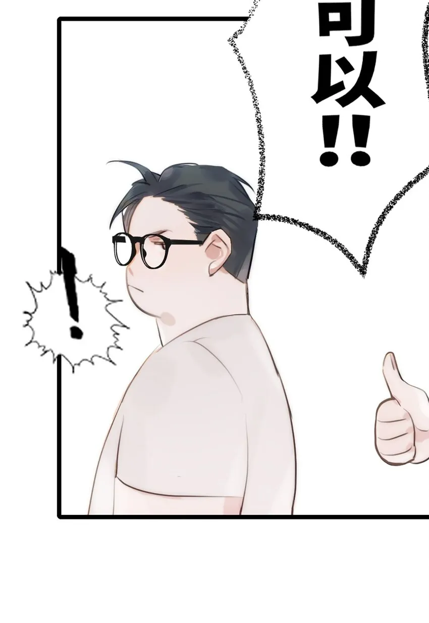 第6话 超富美女学姐登场！ 第25页