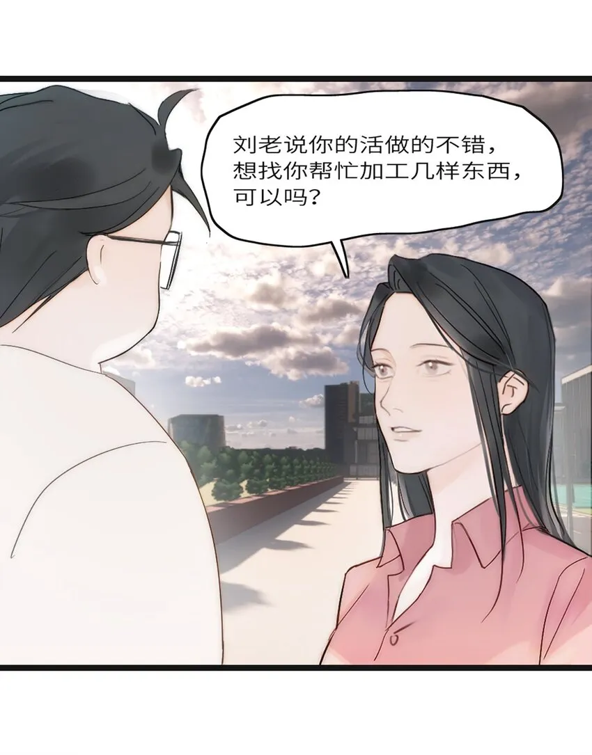 第6话 超富美女学姐登场！ 第33页