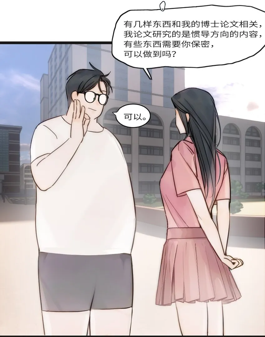 第6话 超富美女学姐登场！ 第35页