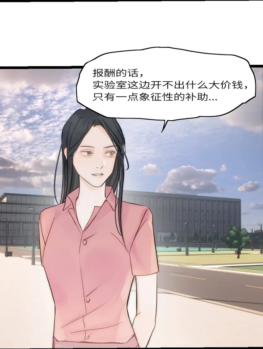 第6话 超富美女学姐登场！ 第37页