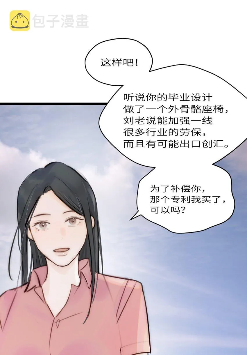 第6话 超富美女学姐登场！ 第39页
