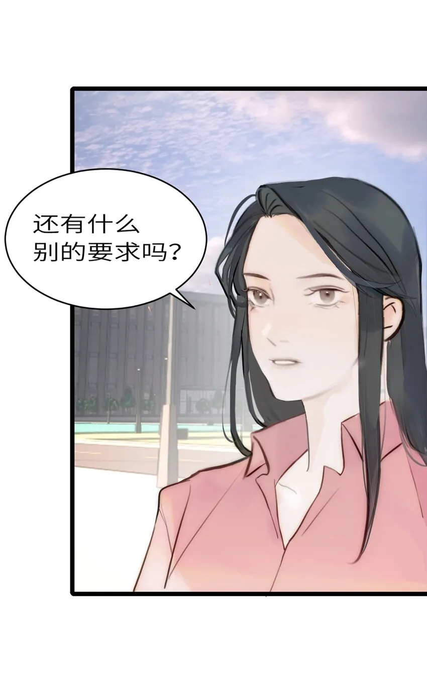 第6话 超富美女学姐登场！ 第43页