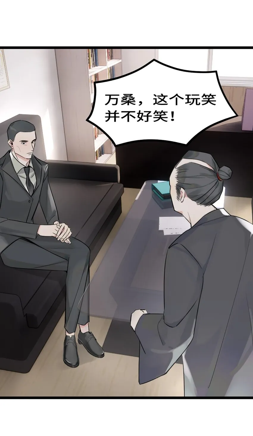 第5话 他急了他急了 第10页