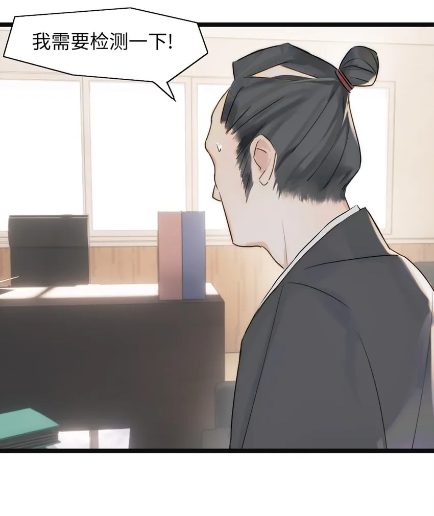 第5话 他急了他急了 第14页