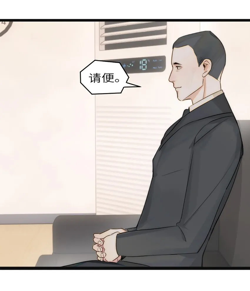 第5话 他急了他急了 第16页