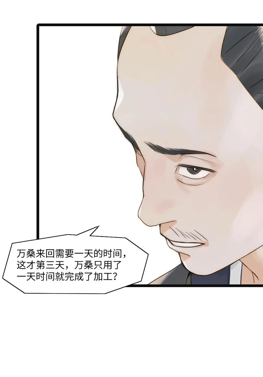第5话 他急了他急了 第22页