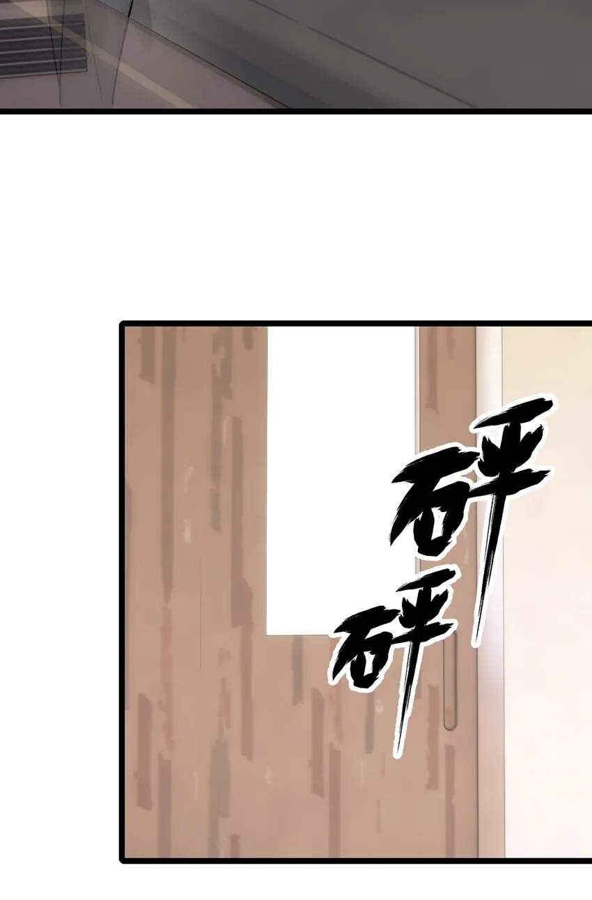 第5话 他急了他急了 第24页