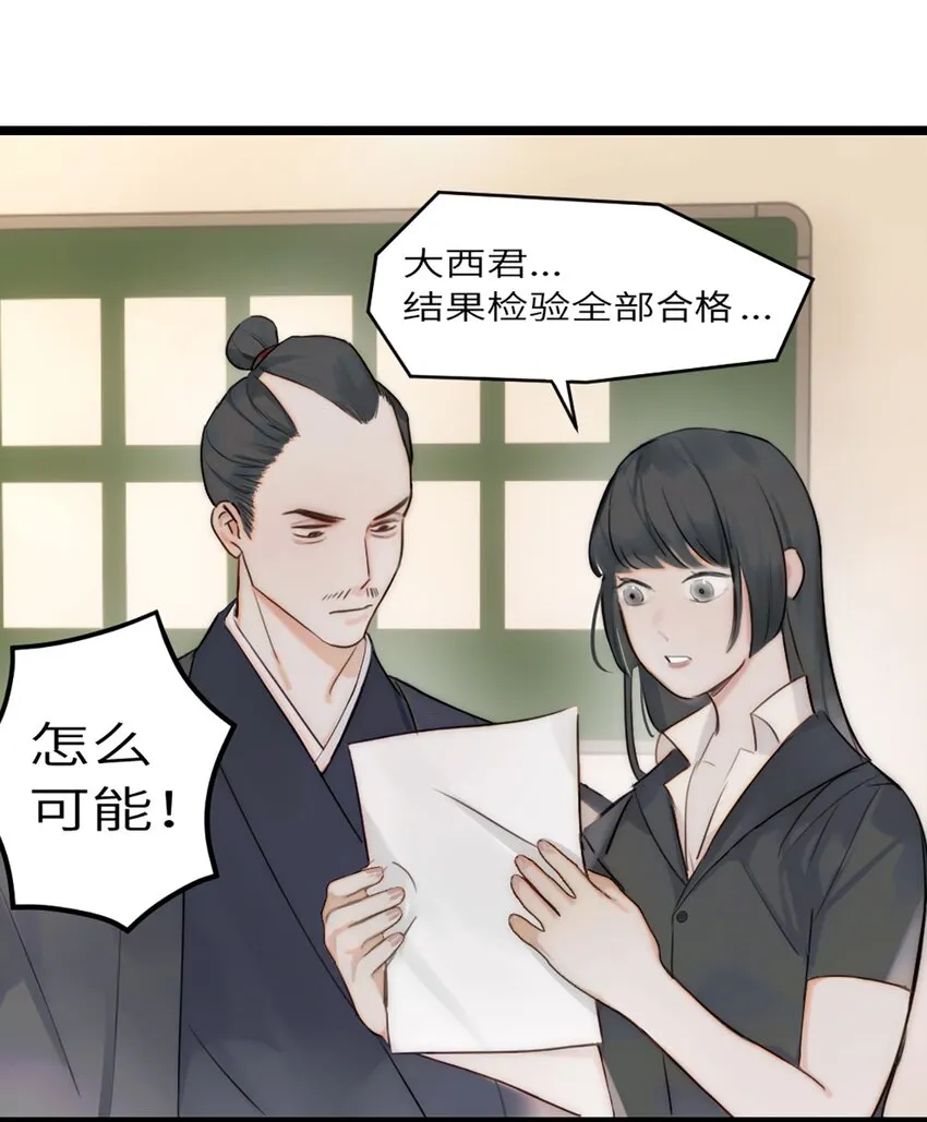 第5话 他急了他急了 第26页