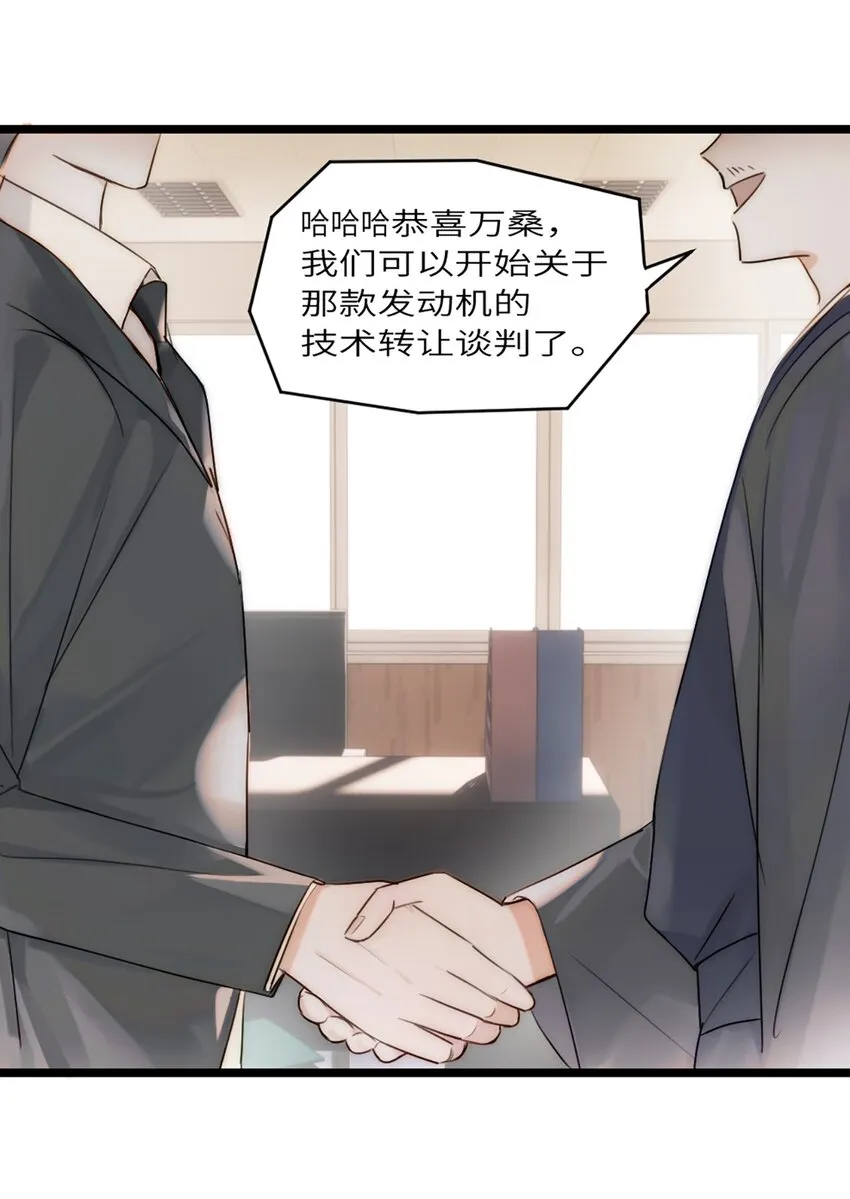 第5话 他急了他急了 第28页