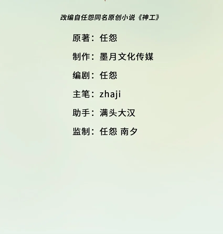 第4话 第2页