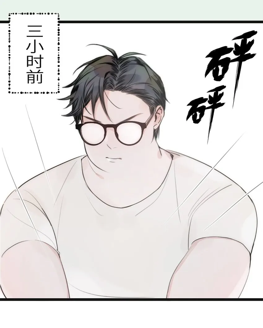 第4话 第3页
