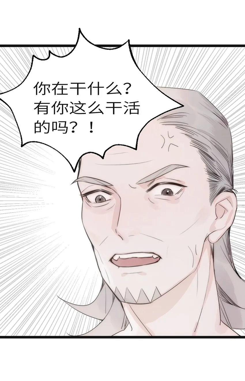 第4话 第4页
