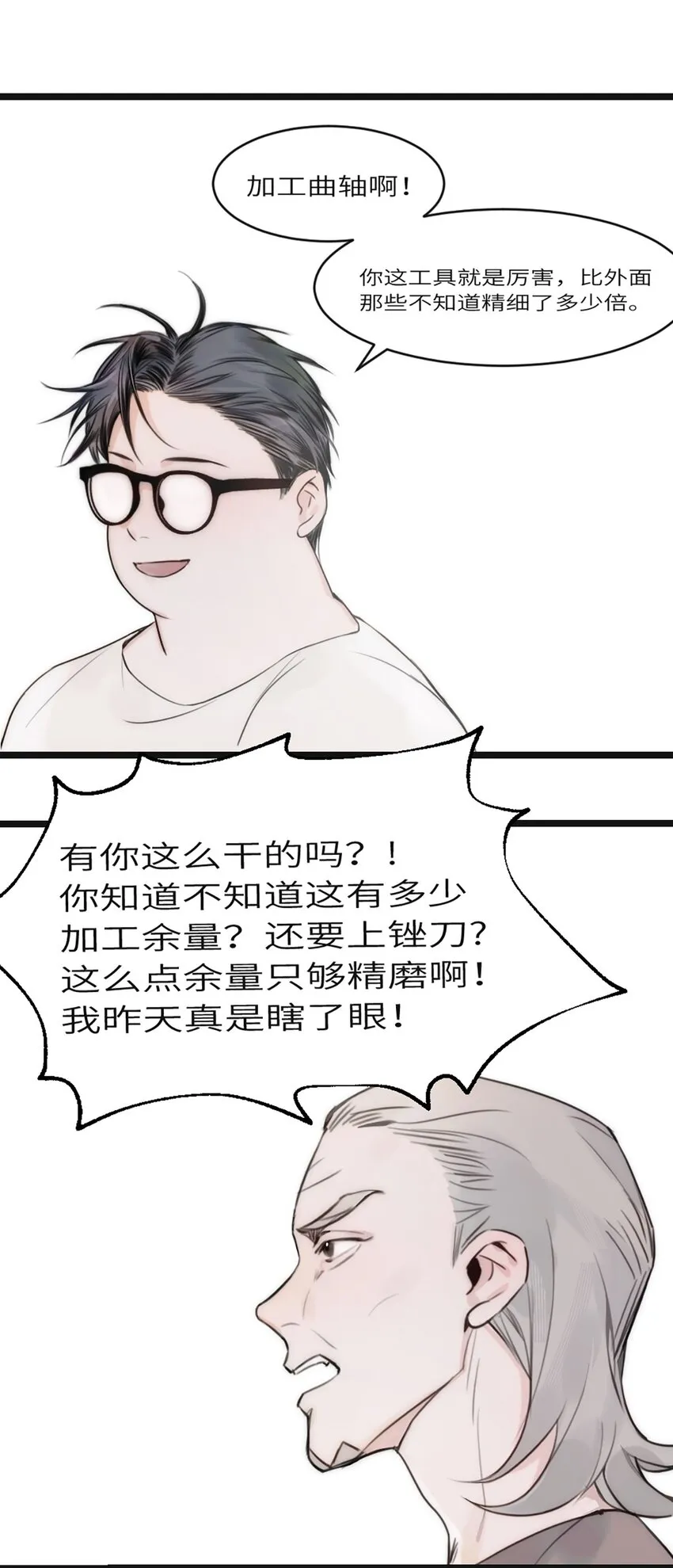 第4话 第5页