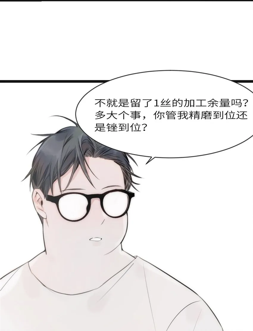第4话 第6页