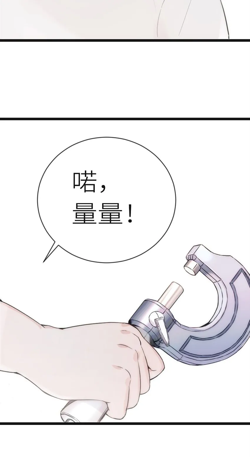 第4话 第7页