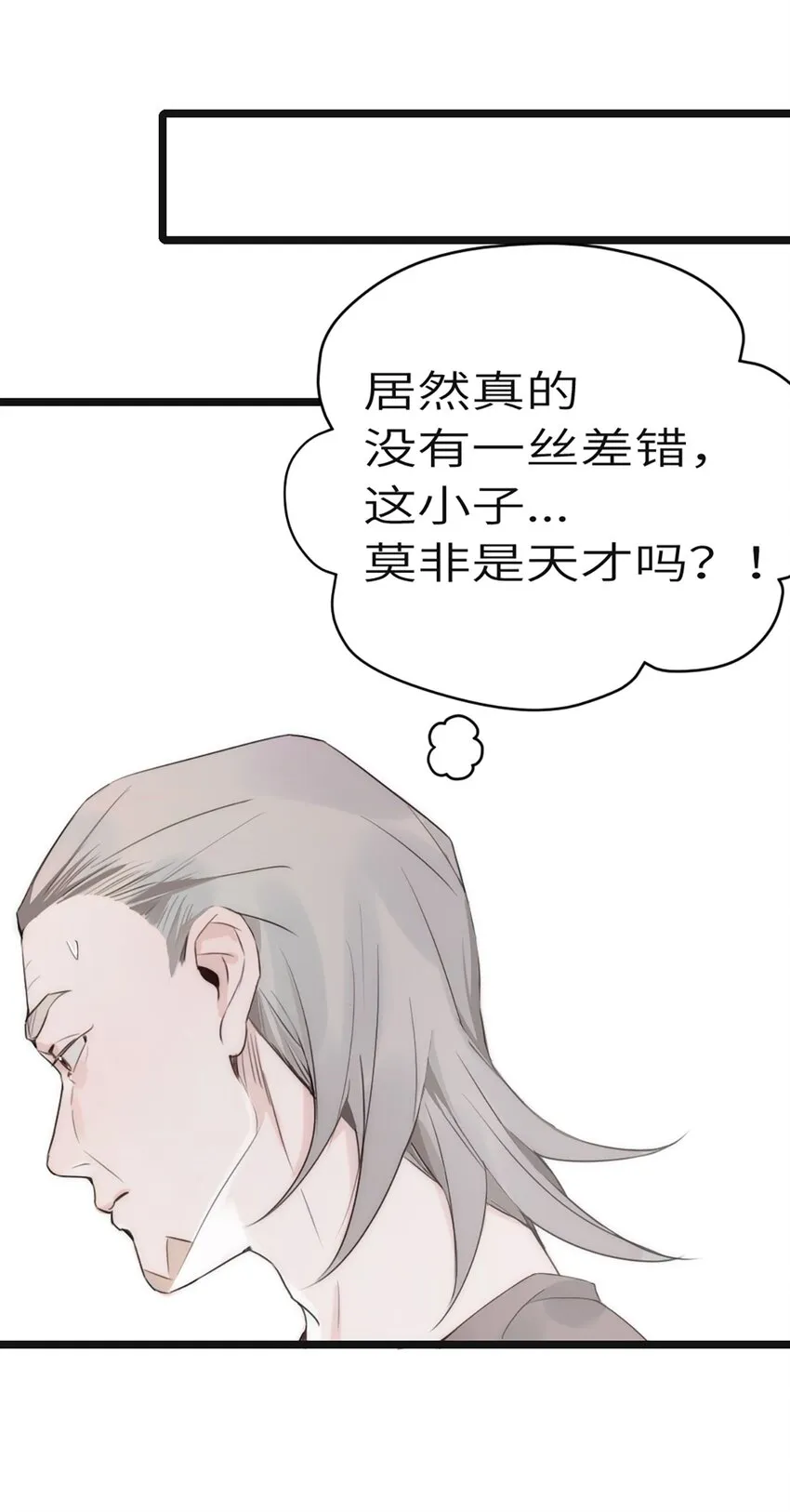 第4话 第8页
