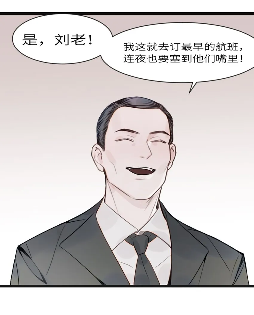 第4话 第21页
