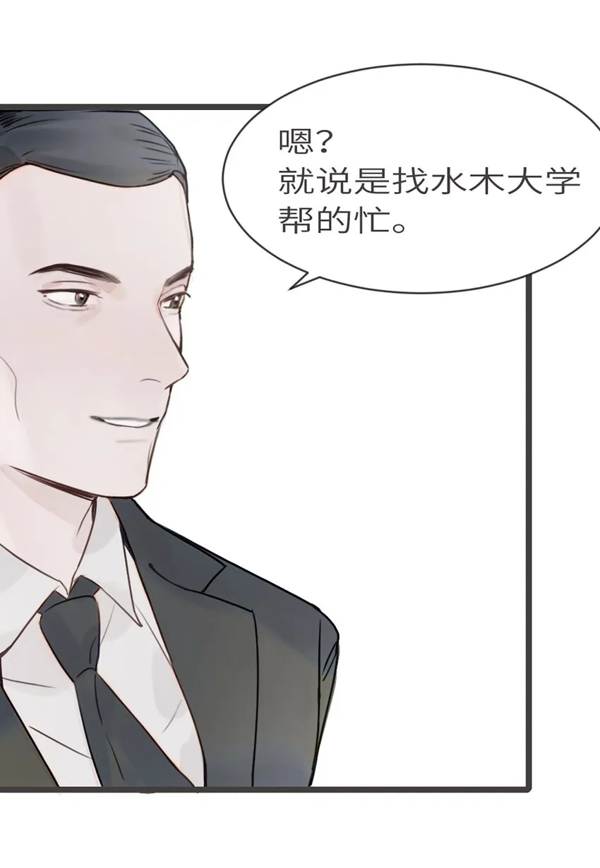 第4话 第23页