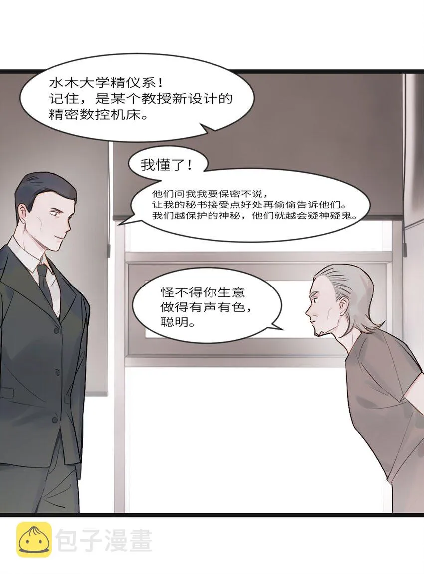 第4话 第24页