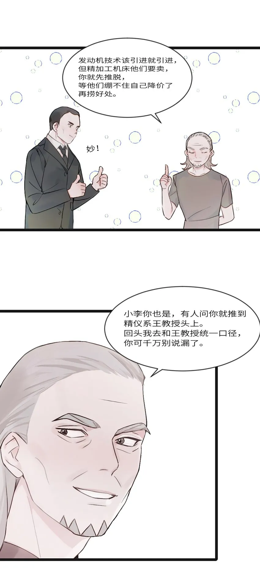 第4话 第25页