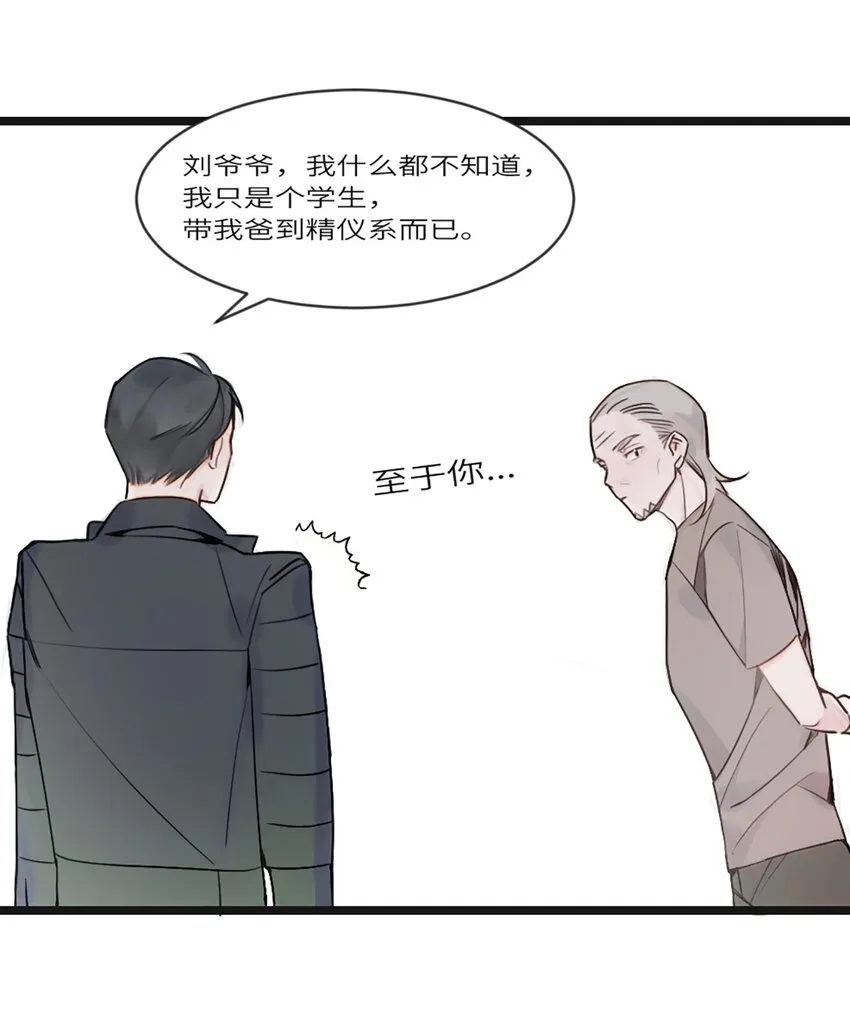 第4话 第26页