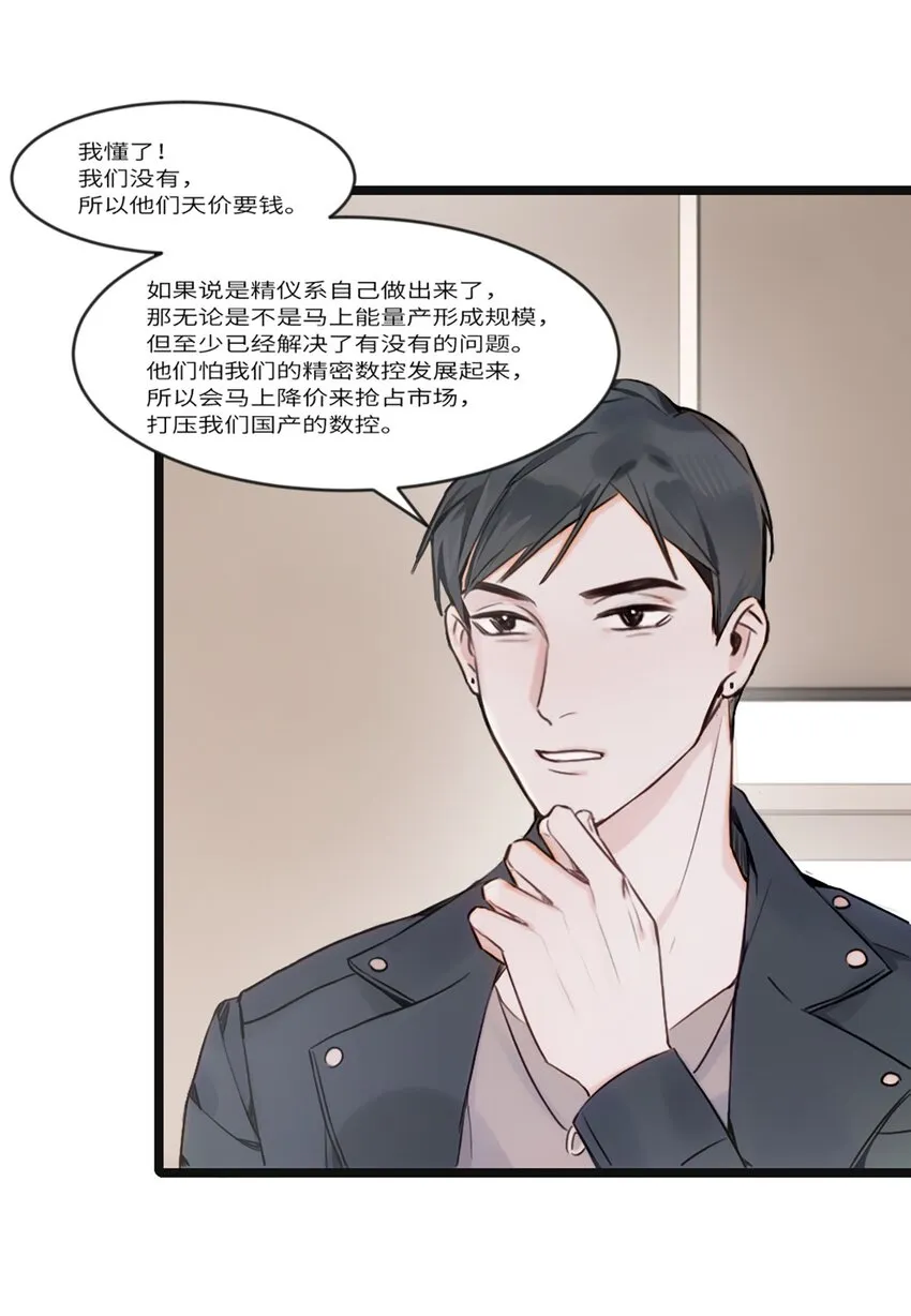 第4话 第29页