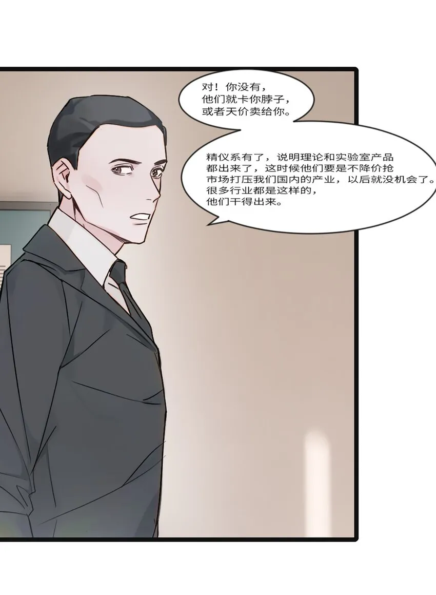第4话 第30页