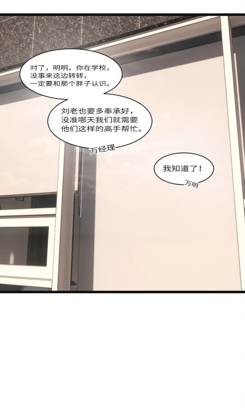 第4话 第32页