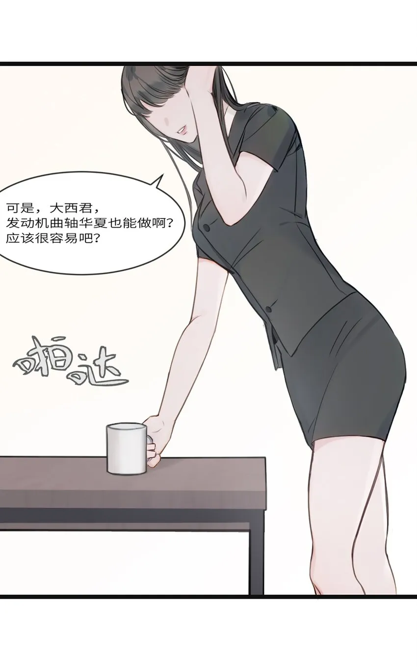 第4话 第35页