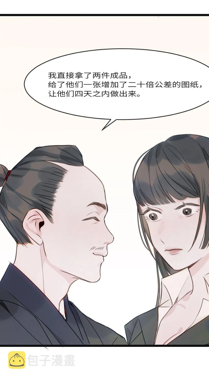 第4话 第39页