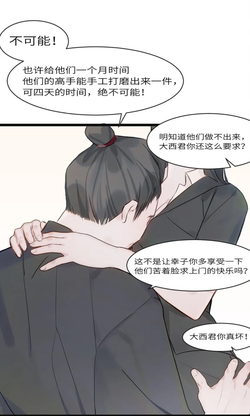 第4话 第41页