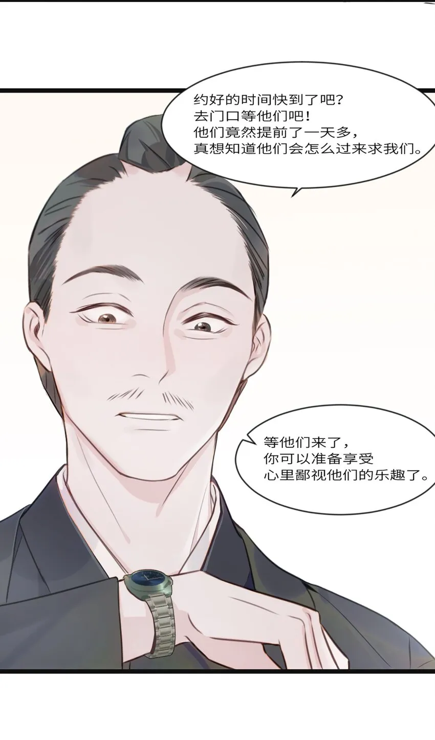 第4话 第42页