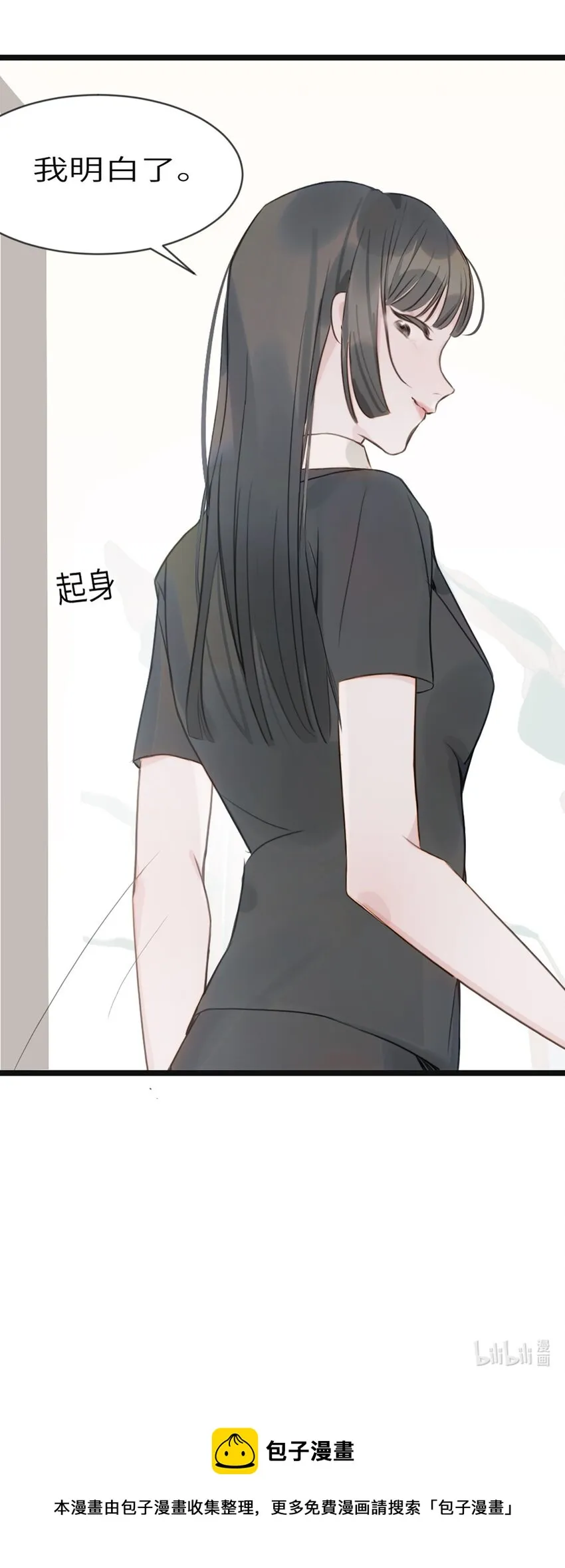 第4话 第43页