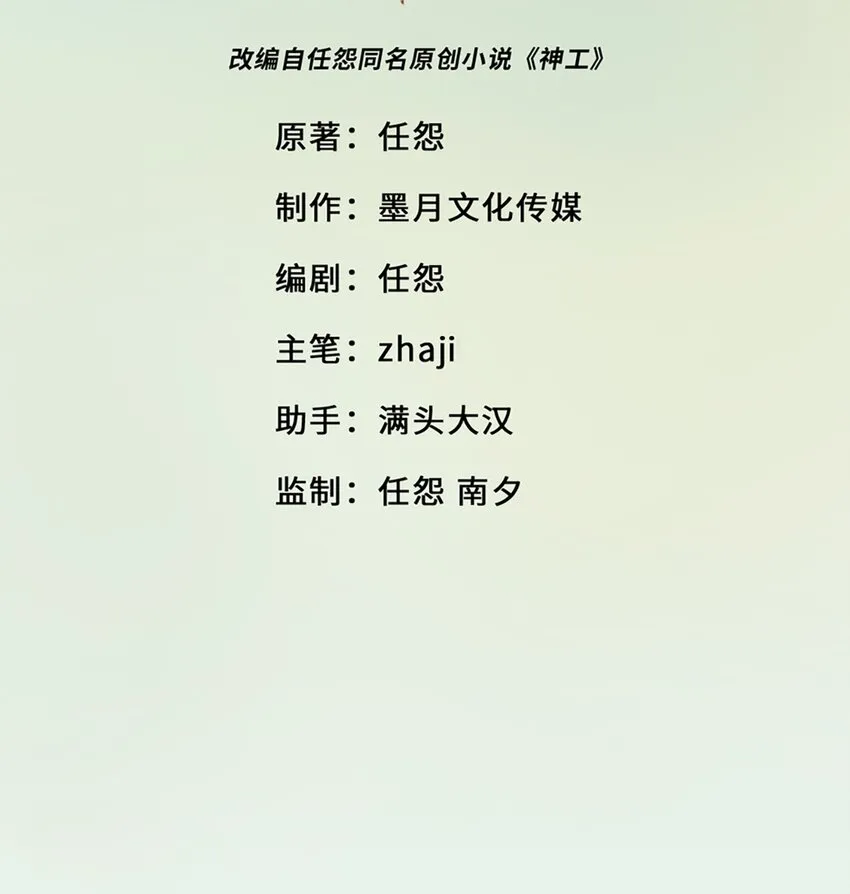 第3话 第2页