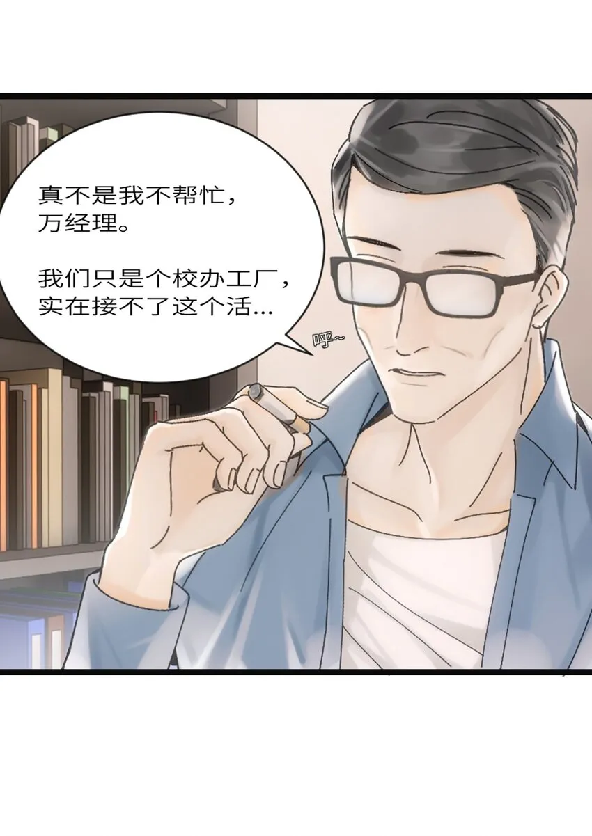 第3话 第8页