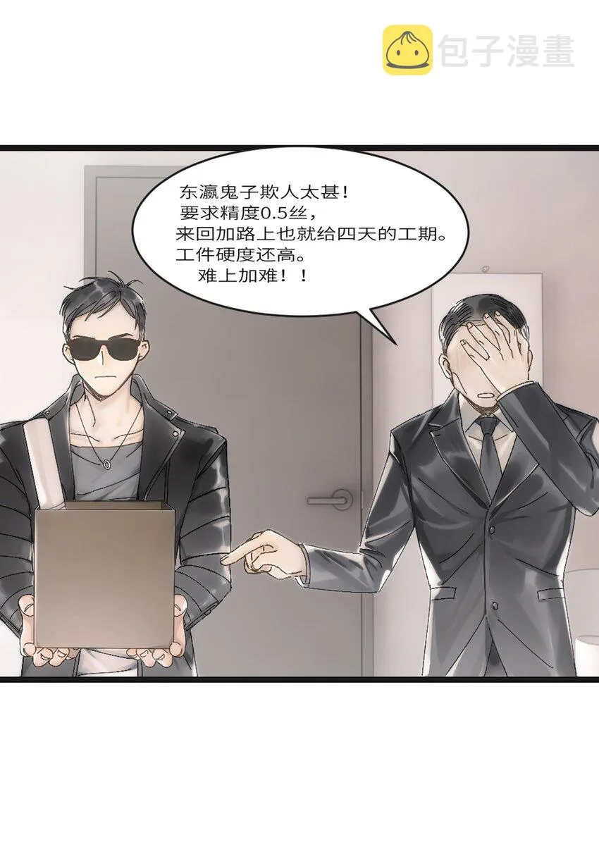 第3话 第9页